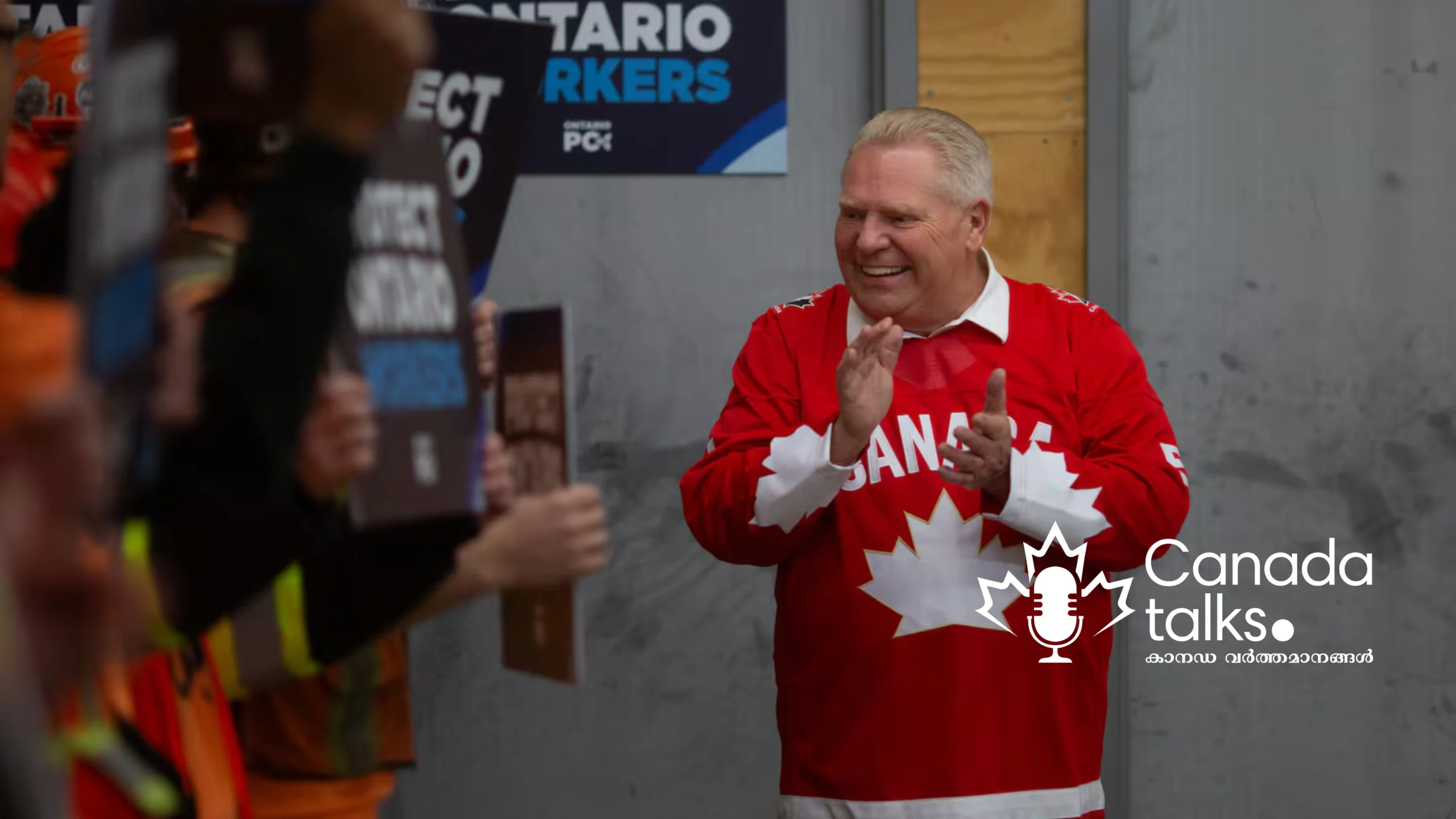 ഒന്റാരിയോ ഇലക്ഷൻ: ഡഗ് ഫോർഡിന് ഹാട്രിക്ക് വിജയം!