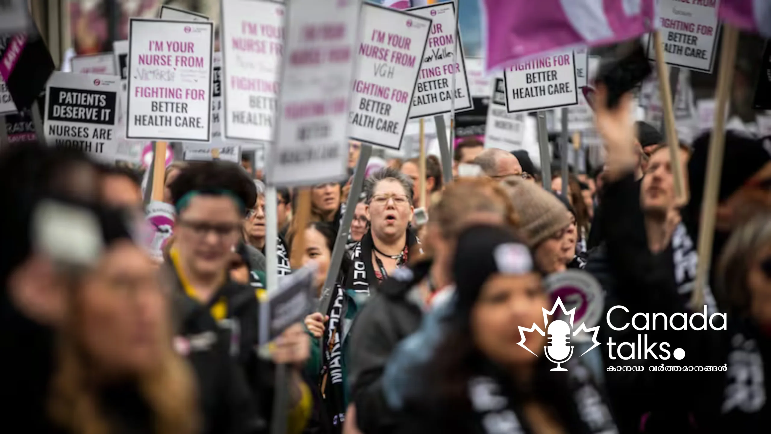 നഴ്‌സുമാർ അപകടത്തിൽ: വാൻകൂവറിൽ നഴ്‌സുമാരുടെ പ്രതിഷേധ റാലി!