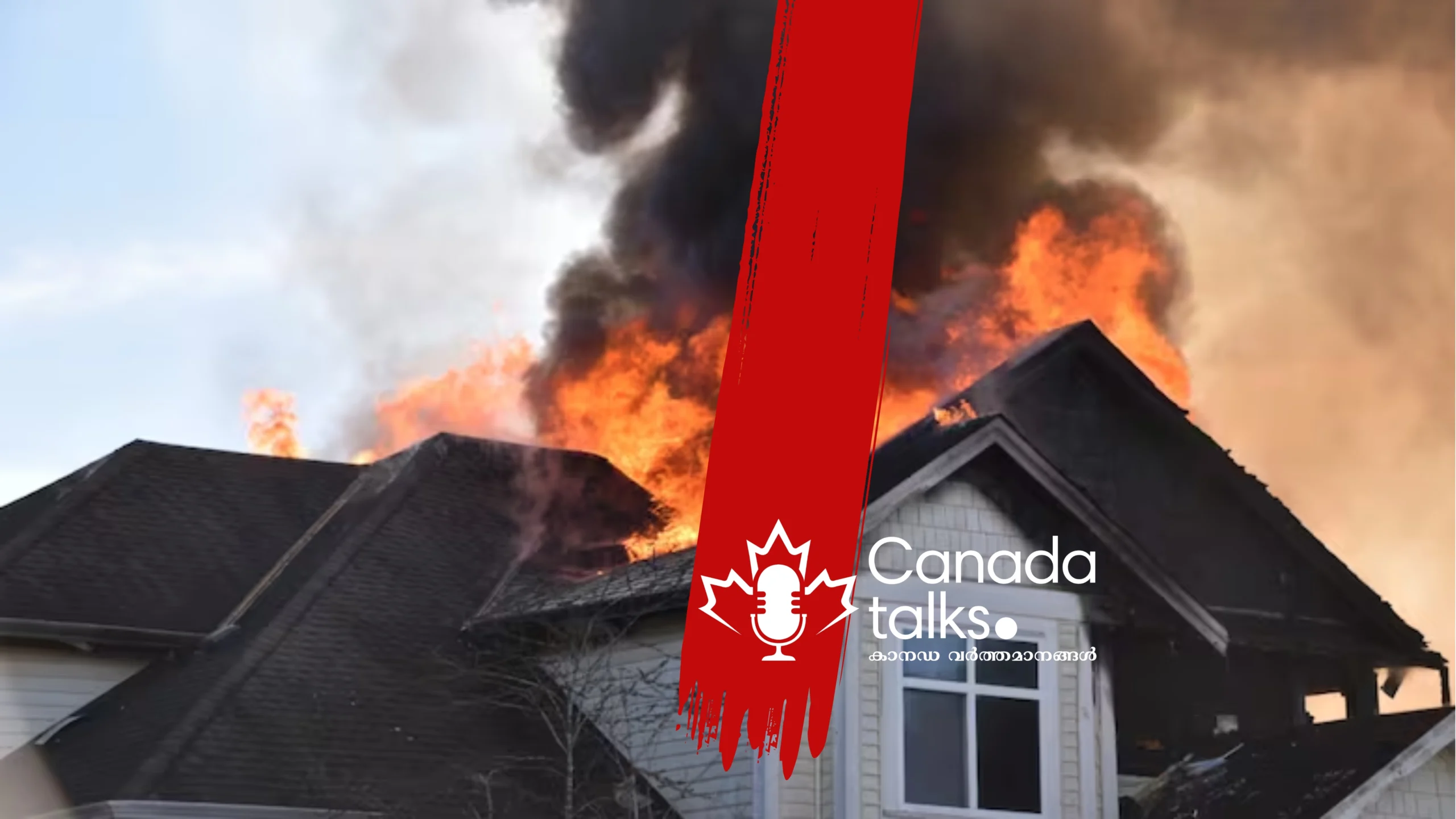 ലാംഗ്‌ലിയിലെ വീട്ടിൽ തീപിടുത്തവും സ്‌ഫോടനവും; രണ്ട് പേരുടെ നില അതീവ ഗുരുതരം!”