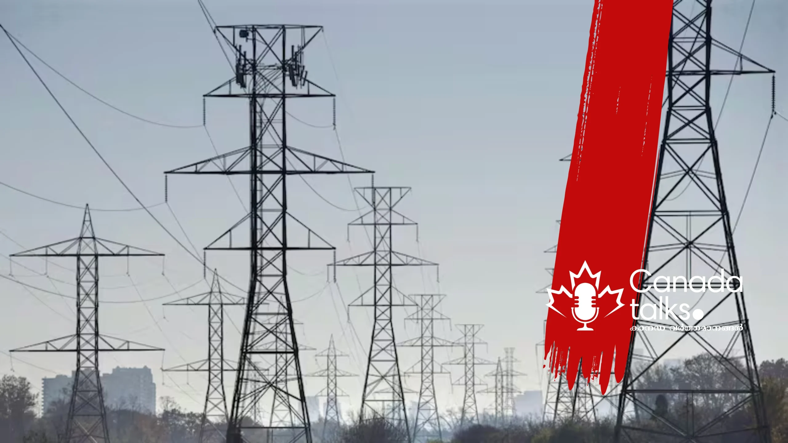 ന്യൂ ബ്രൺസ്‌വിക്കിലേക്കുള്ള വൈദ്യുതി പദ്ധതിക്ക് ഫെഡറൽ സഹായം