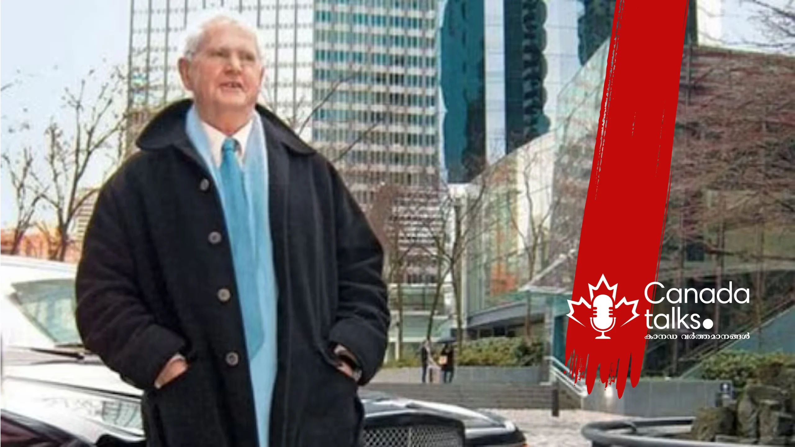 വാൻകൂവറിലെ പ്രമുഖ റിയൽ എസ്റ്റേറ്റ് ഡെവലപ്പർ പീറ്റർ വാൾ അന്തരിച്ചു