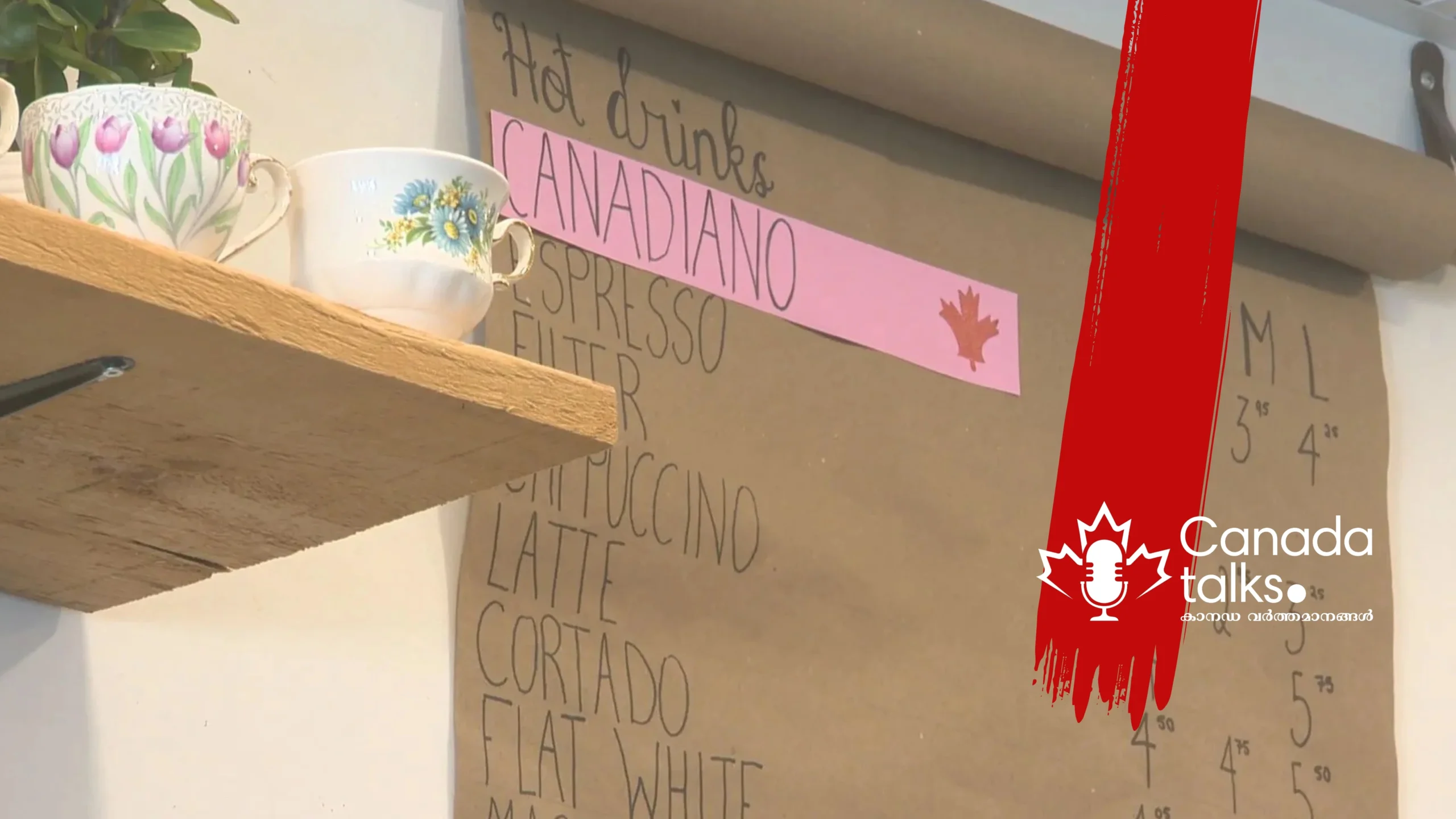 CANADIANO : അമേരിക്കക്ക് കാപ്പിയിലൂടെ കാനഡയുടെ മറുപടി