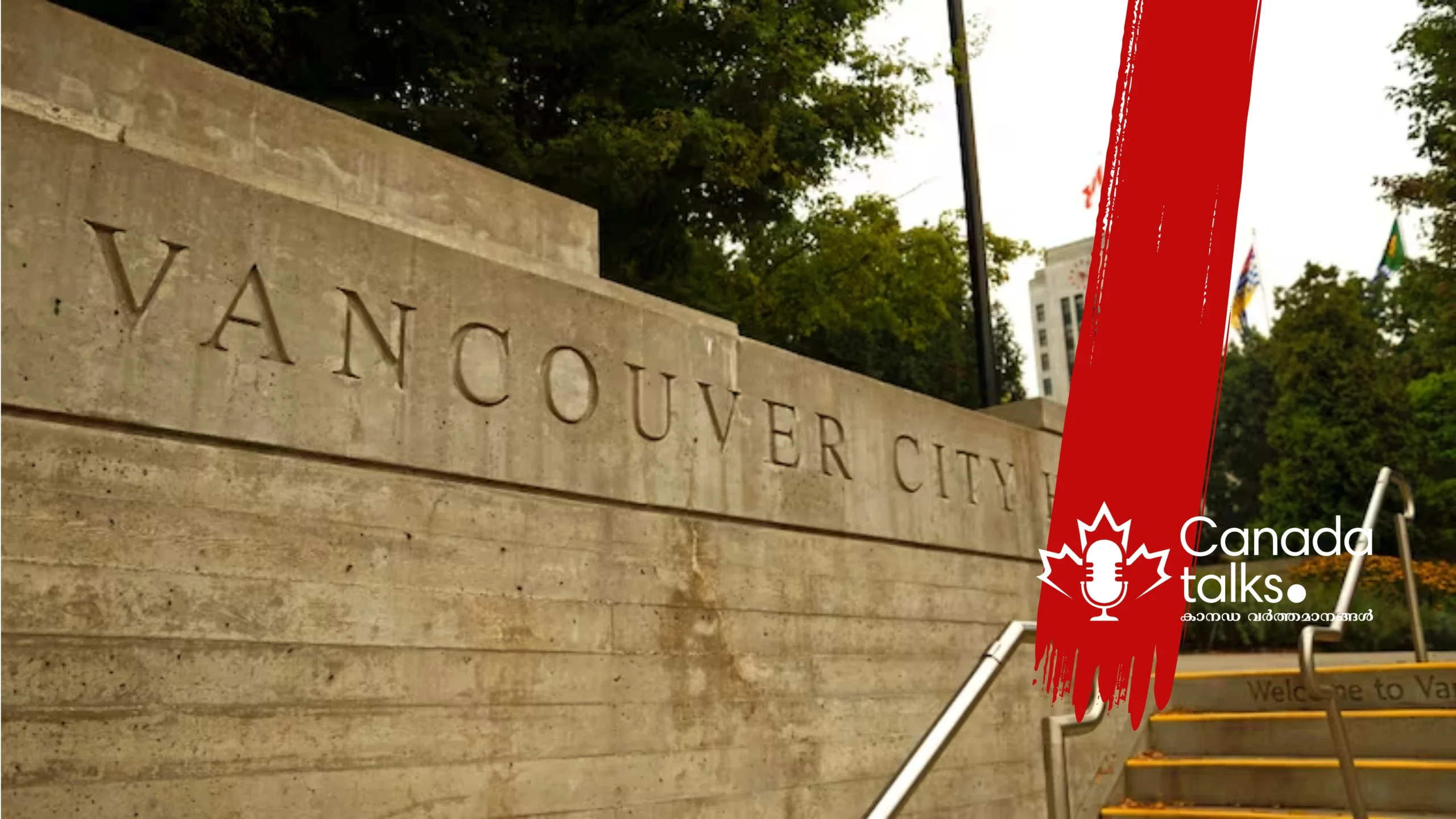 വാൻകൂവറിൽ ഏപ്രിൽ 5-ന് ഉപതിരഞ്ഞെടുപ്പ്