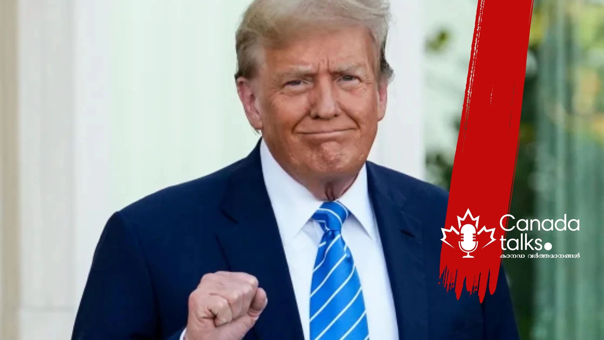 കനേഡിയൻ സ്റ്റീൽ, അലൂമിനിയം താരിഫ് ഇരട്ടിയാക്കി  ട്രംപിന്റെ കടുത്ത പ്രതികാരം