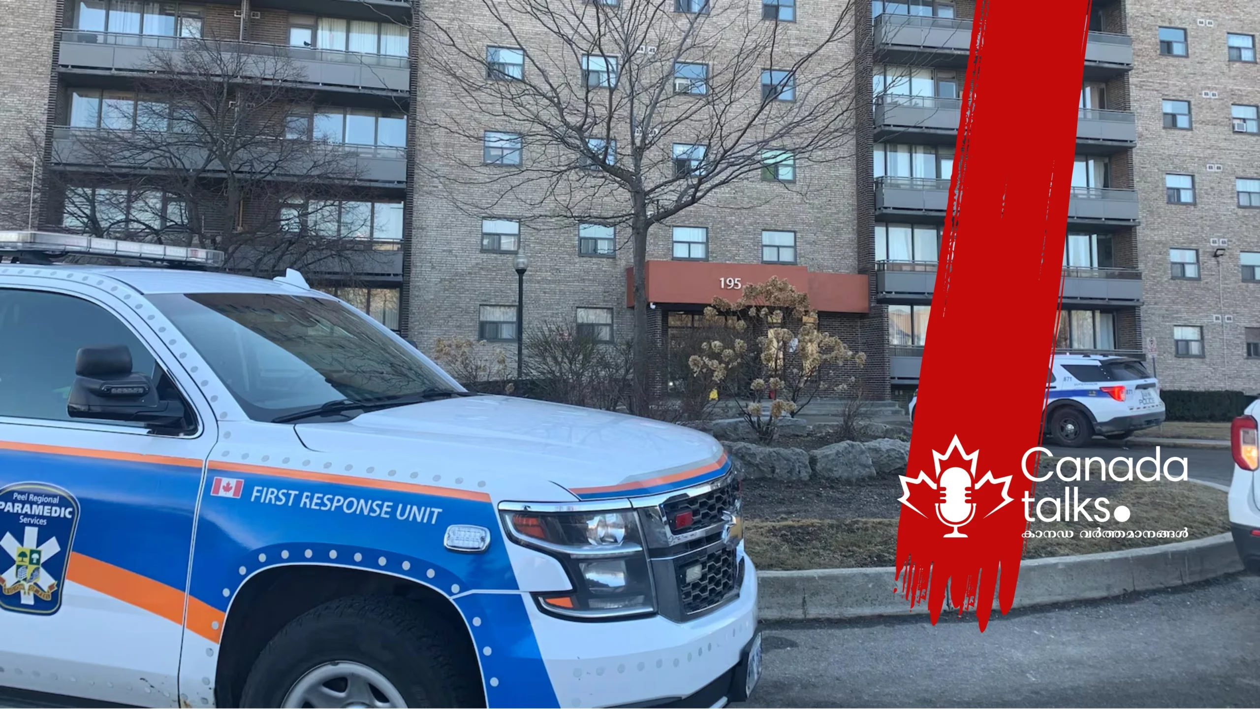 ബ്രാംപ്റ്റണിൽ അപ്പാർട്ട്മെന്റിൽ കൊലപാതകം