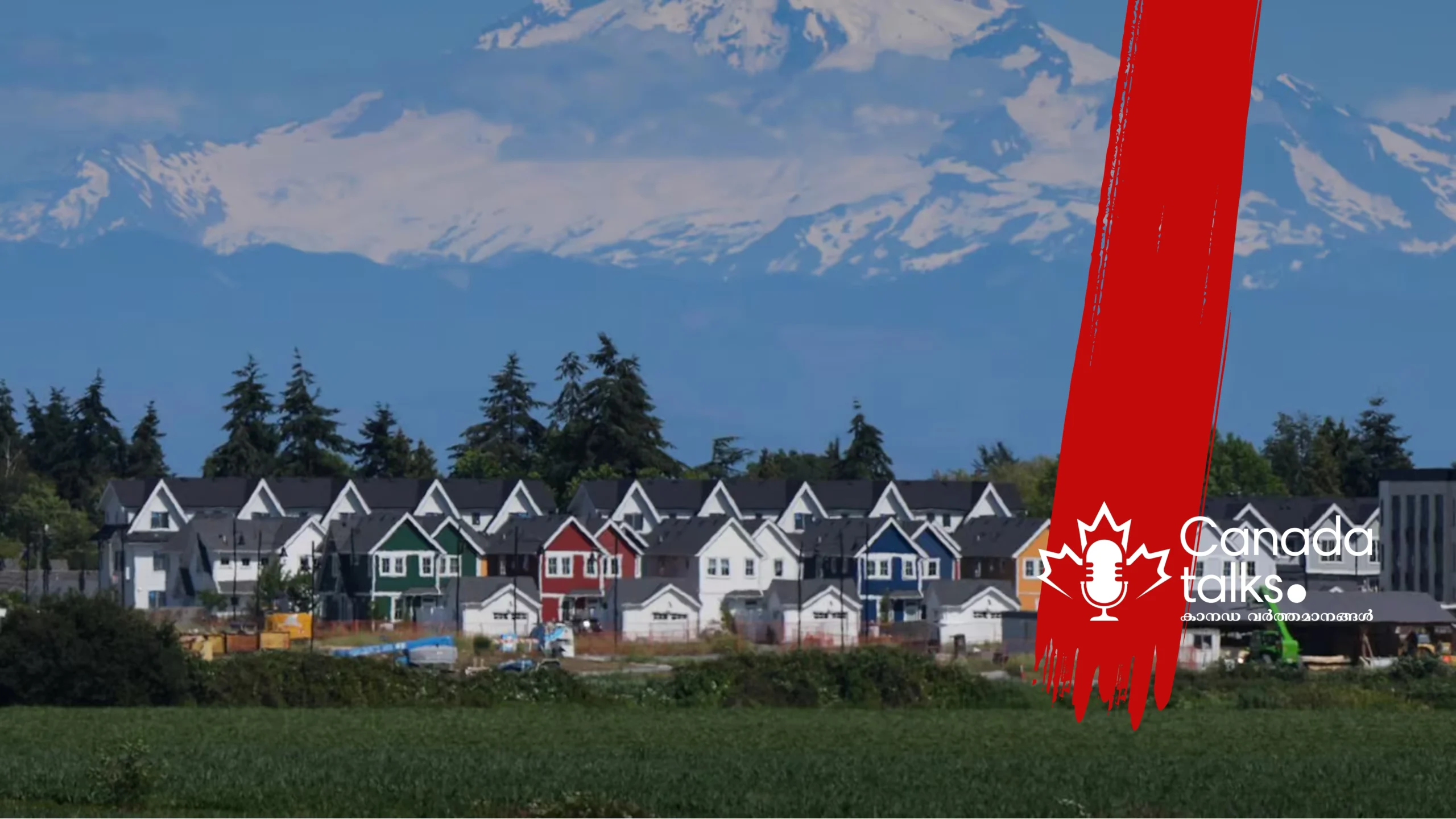 യുഎസ് താരിഫ് അനിശ്ചിതത്വം: ബി.സി. റിയൽ എസ്റ്റേറ്റ് വിപണിയിൽ ഇടിവ്!