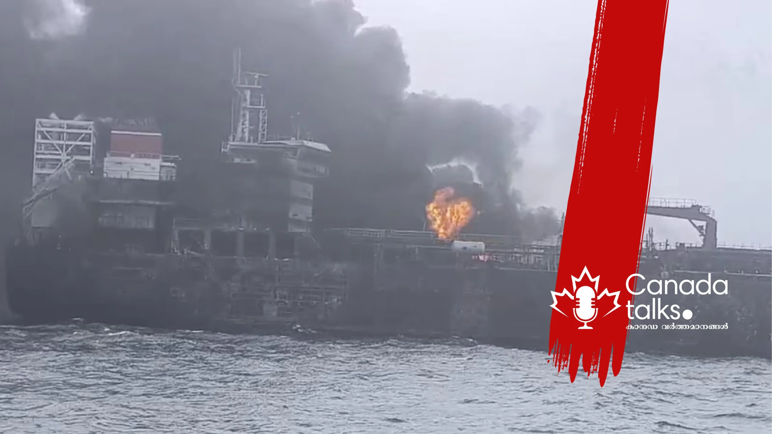 ഇംഗ്ലണ്ടിലെ കപ്പലുകൾ കൂട്ടിയിടി ; കപ്പൽ ക്യാപ്റ്റൻ മനുഷ്യവധ കുറ്റത്തിന് അറസ്റ്റിൽ