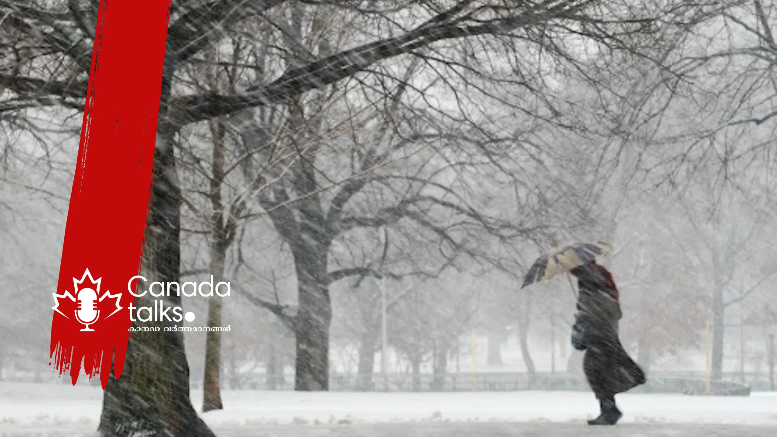 കാനഡയിൽ അസ്ഥിരമായ കാലാവസ്ഥ; കൂടിയ തണുപ്പും കനത്ത മഴയും പ്രതീക്ഷിക്കുന്നു