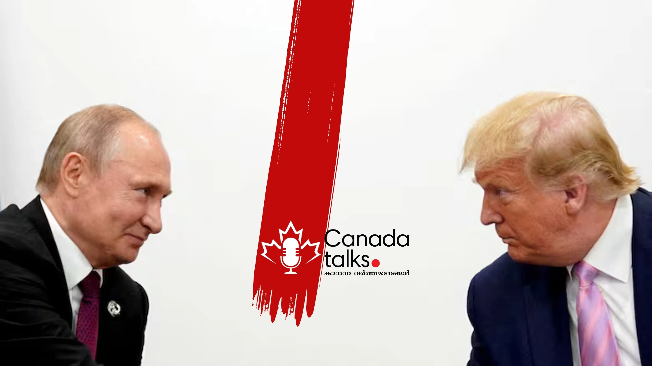 യുക്രൈന് വേണ്ടി ട്രംപിന്റെ പരസ്യ അഭ്യർത്ഥന – മറുപടിയുമായി പുടിൻ