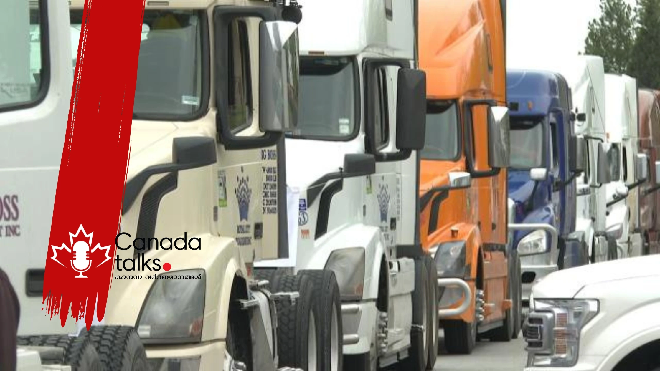 അമേരിക്കൻ ട്രക്കുകൾക്ക് ടോൾ: ബിസി സർക്കാർ പദ്ധതിക്കെതിരെ ട്രക്കിങ് അസോസിയേഷൻ