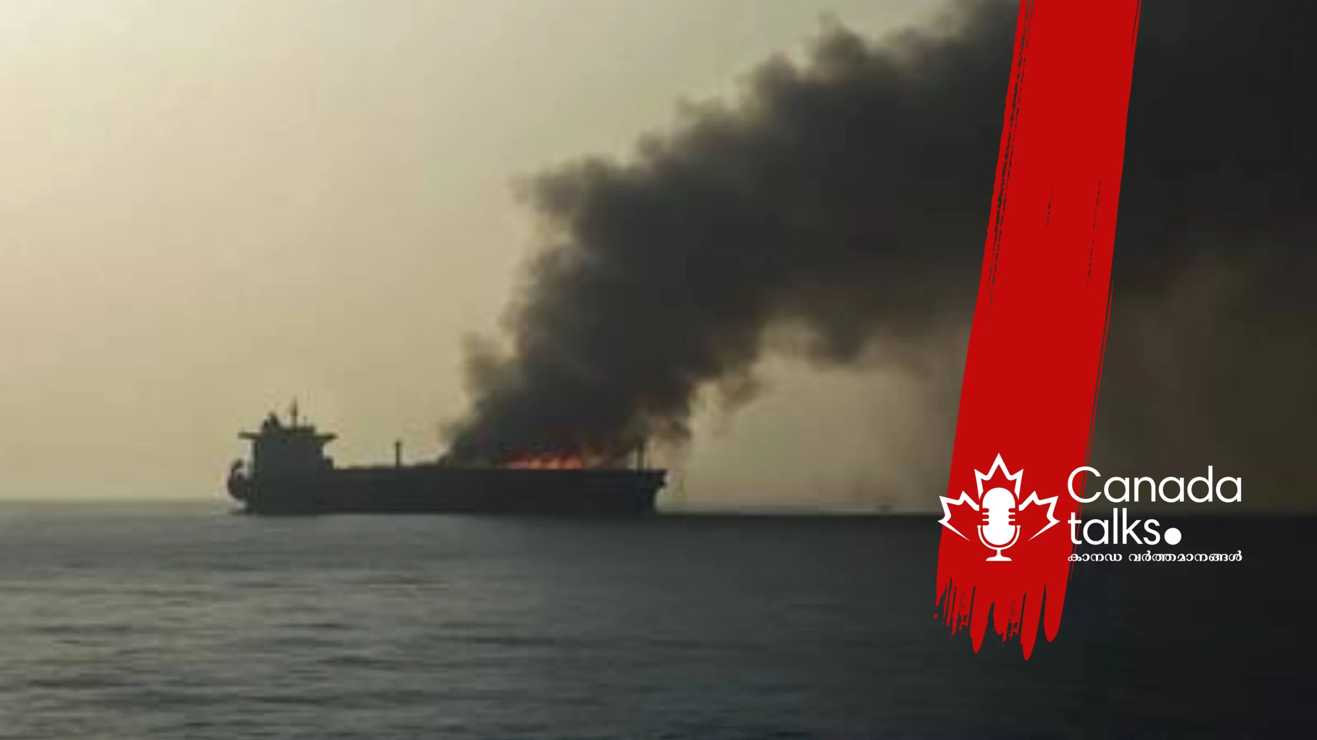 ഇംഗ്ലണ്ടിന്റെ തീരത്ത് കപ്പലുകൾ കൂട്ടിയിടിച്ചു.