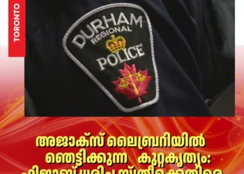 ഒൻ്റാറിയോയിലെ പൊതു ലൈബ്രറിയിൽ ഹിജാബ് ധരിച്ച സ്ത്രീക്കെതിരെ അഗ്നി ആക്രമണ ശ്രമം; 25 വയസ്സുകാരി അറസ്റ്റിൽ