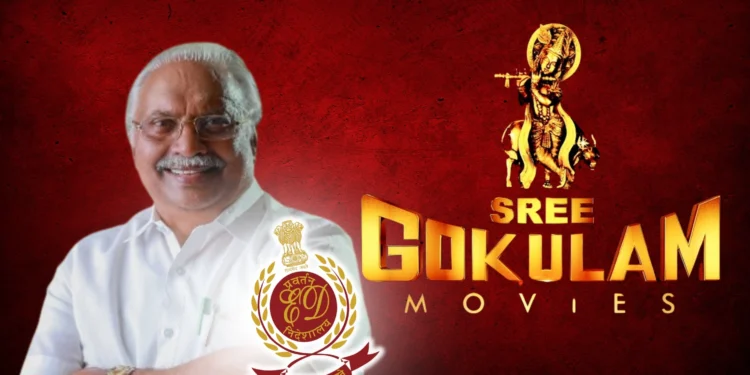 ഗോകുലം ഓഫീസുകളിൽ ED യുടെ റെയ്ഡ്! 1 ഗോകുലം ഓഫീസുകളിൽ ED യുടെ റെയ്ഡ്!