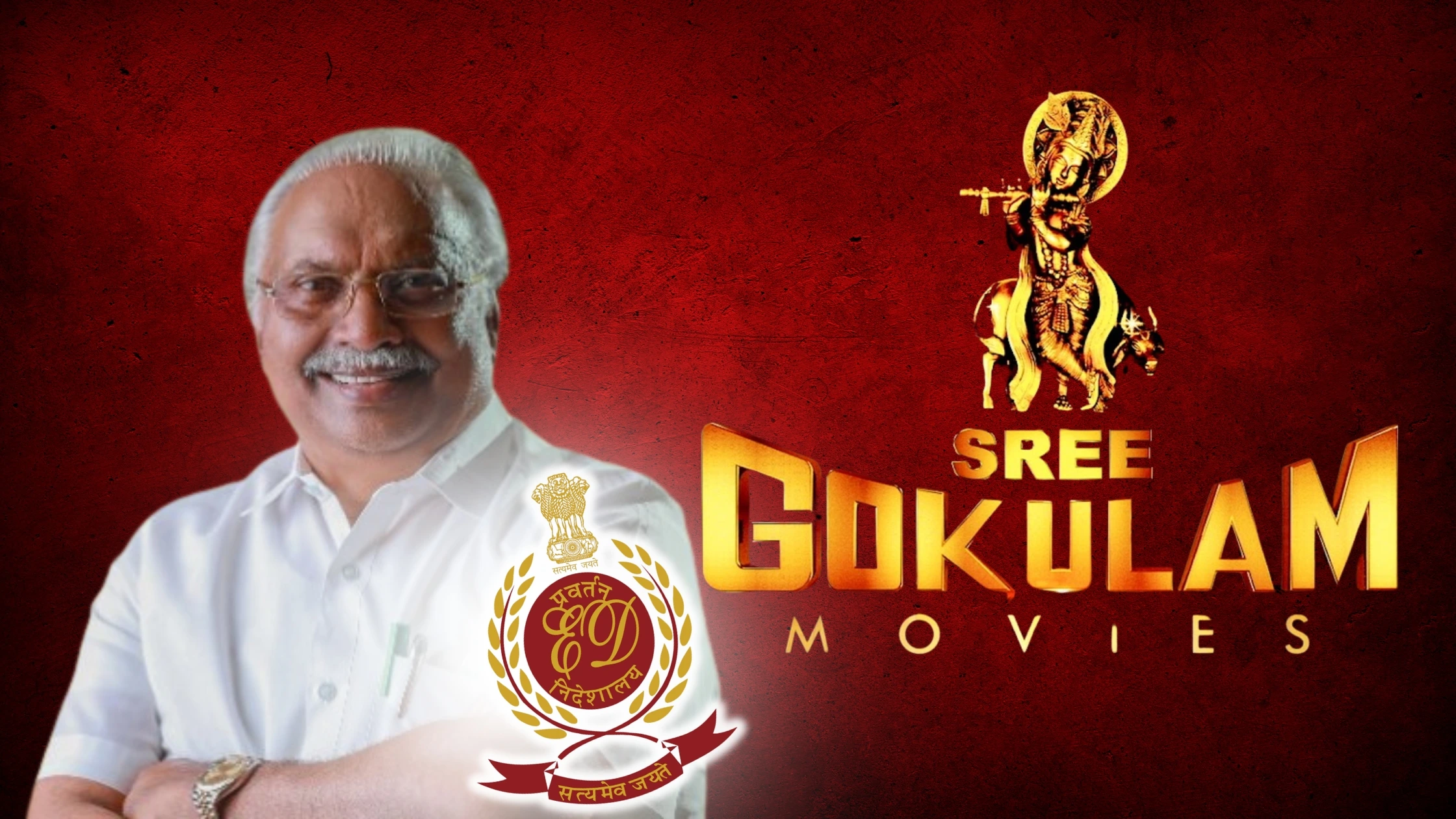 ഗോകുലം ഓഫീസുകളിൽ ED യുടെ റെയ്ഡ്!