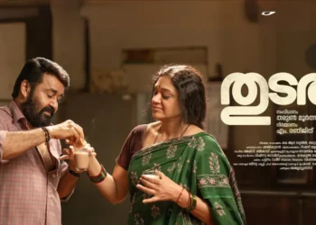 ഇതാണ് മോനെ തിരിച്ചു വരവ്! ഇവിടെ ലാലേട്ടൻ ‘തുടരും’