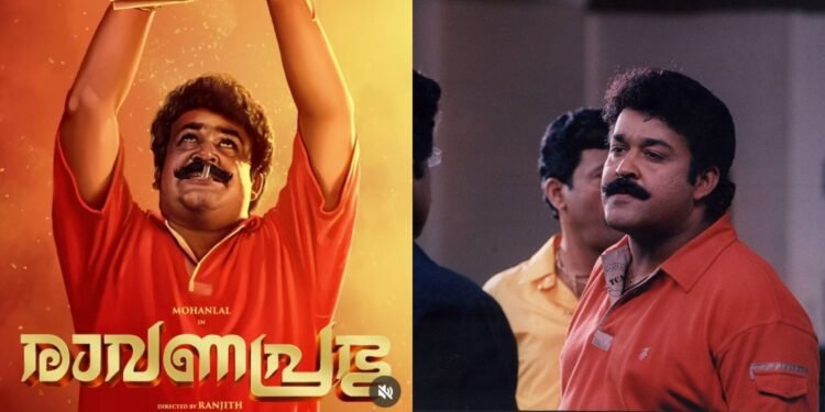 വീണ്ടും സവാരിഗിരിഗിരി! തിയറ്ററുകൾ പൂരപ്പറമ്പാക്കാൻ കാർത്തികേയൻ വരുന്നു; റീ റിലീസിനൊരുങ്ങി രാവണപ്രഭു 1 വീണ്ടും സവാരിഗിരിഗിരി! തിയറ്ററുകൾ പൂരപ്പറമ്പാക്കാൻ കാർത്തികേയൻ വരുന്നു; റീ റിലീസിനൊരുങ്ങി രാവണപ്രഭു