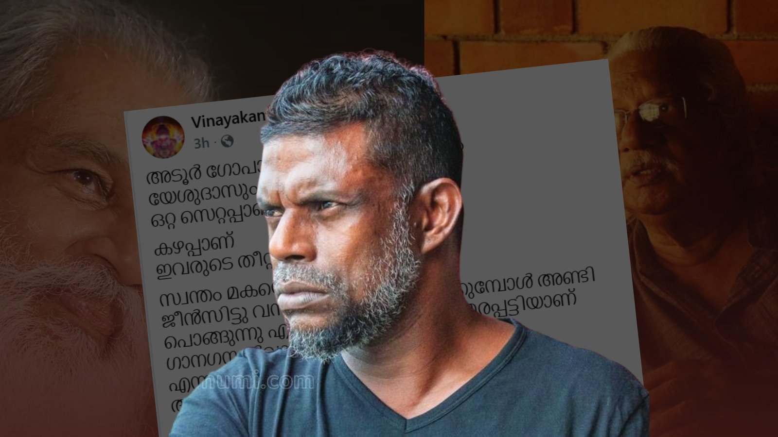 Vinayakan