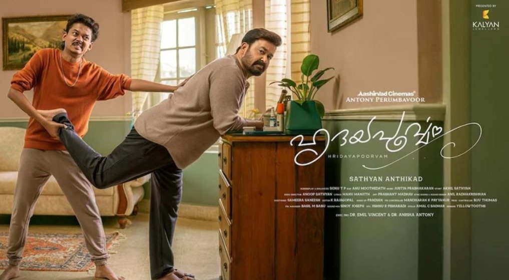 മോഹൻലാലിന്റെ ‘ഹൃദയപൂർവ്വം’ മികച്ച പ്രതികരണങ്ങളുമായി മുന്നോട്ട്; ഓണം റിലീസായി പ്രേക്ഷകമനം കവർന്നു