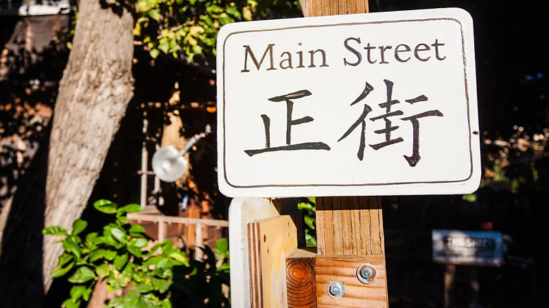 Locke's street signs are written in both English and Chinese