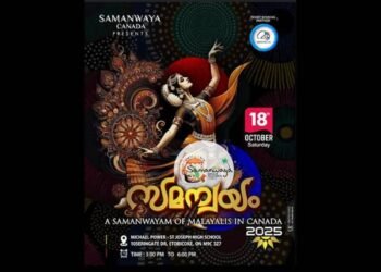 മലയാളികളുടെ ഒത്തുചേരലിന്റെ വേദി; കനേഡിയൻ മലയാളികൾ കാത്തിരുന്ന 'സമന്വയം-2025' ഒക്ടോബർ 18-ന് 6 മലയാളികളുടെ ഒത്തുചേരലിന്റെ വേദി; കനേഡിയൻ മലയാളികൾ കാത്തിരുന്ന ‘സമന്വയം-2025’ ഒക്ടോബർ 18-ന്
