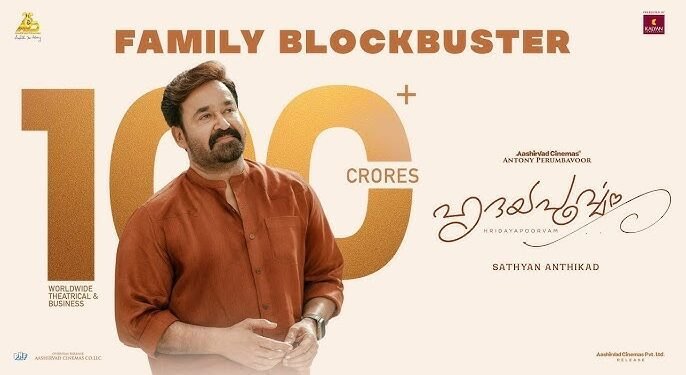 ഹൃദയപൂർവ്വം’ 100 കോടി ക്ലബ്ബിൽ; ആരാധകർക്ക് നന്ദി പറഞ്ഞ് മോഹൻലാൽ