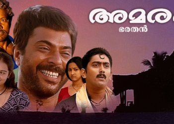 തിരിച്ചുവരുന്നത് എവർഗ്രീൻ മാസ്റ്റർപീസ്: ഭരതൻ-ലോഹിതദാസ് കൂട്ടുകെട്ടിലെ ‘അമരം’ 4K ഡോൾബി അറ്റ്‌മോസിൽ