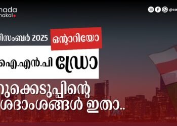 OINP ഡ്രോ; 1133 പേർക്ക് ഇൻവിറ്റേഷൻ, ആരോഗ്യ-പ്രാദേശിക മേഖലകൾക്ക് മുൻഗണന