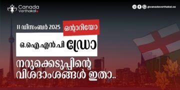 OINP ഡ്രോ ഡിസംബർ 11,2025 ; 1,231 പേർക്ക് ഇൻവിറ്റേഷൻ, ഇത്തവണ നടന്ന 10 പ്രത്യേക നറുക്കെടുപ്പുകളുടെ വിശദംശങ്ങൾ അറിയാം 2 DRAW POSTER