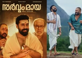 സിനിമ ഗംഭീരം! ചിരിപ്പൂരം തീർത്ത് നിവിൻ-അജു കോമ്പോ; ‘സർവ്വം മായ’ ആദ്യ പ്രതികരണങ്ങൾ ഇങ്ങനെ