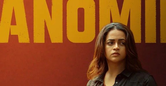 ഭാവനയും റഹ്മാനും ഒന്നിക്കുന്ന ഇൻവെസ്റ്റിഗേറ്റീവ് ത്രില്ലർ; ‘അനോമി’ ഉടൻ തിയേറ്ററുകളിലേക്ക്