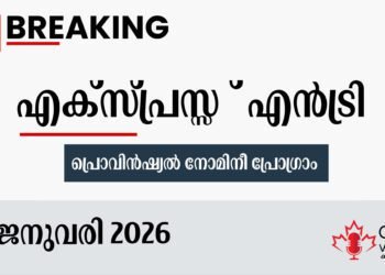 പുതുവർഷത്തെ ആദ്യ എക്സ്പ്രസ് എൻട്രി PNP ഡ്രോ!; CRS സ്കോറും മറ്റ് വിശദാംശങ്ങളും ഇതാ