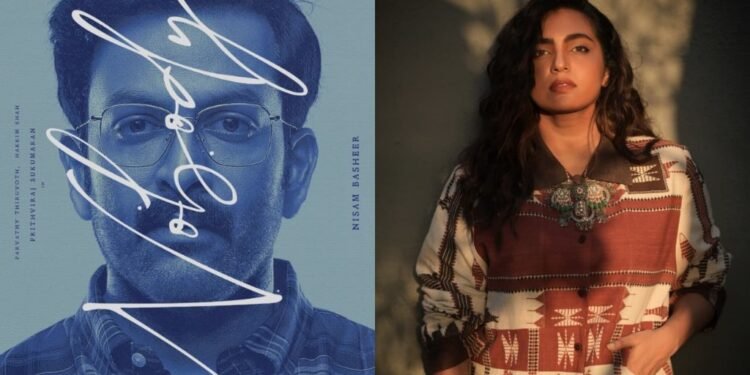 മലയാളത്തിൽ ഇതുവരെ കാണാത്ത മേക്കിങ്, കൂടെ ശക്തമായ രാഷ്ട്രീയവും; ‘ഐ നോബഡി’യെ കുറിച്ച് പാർവതി തിരുവോത്ത്