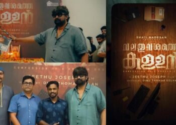 കണ്ണിമ ചിമ്മാതെ വീക്ഷിക്കൂ: ജീത്തു ജോസഫ് ചിത്രം 'വലതുവശത്തെ കള്ളൻ' ജനുവരി 30-ന് തിയേറ്ററുകളിൽ 5 കണ്ണിമ ചിമ്മാതെ വീക്ഷിക്കൂ: ജീത്തു ജോസഫ് ചിത്രം ‘വലതുവശത്തെ കള്ളൻ’ ജനുവരി 30-ന് തിയേറ്ററുകളിൽ