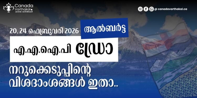 ആൽബർട്ട പിഎൻപി നറുക്കെടുപ്പ്: ഫെബ്രുവരി 20, 24 തീയതികളിൽ നടന്ന നറുക്കെടുപ്പുകളുടെ വിശദാംശങ്ങൾ ഇതാ.. 1 ആൽബർട്ട പിഎൻപി നറുക്കെടുപ്പ്: ഫെബ്രുവരി 20, 24 തീയതികളിൽ നടന്ന നറുക്കെടുപ്പുകളുടെ വിശദാംശങ്ങൾ ഇതാ..
