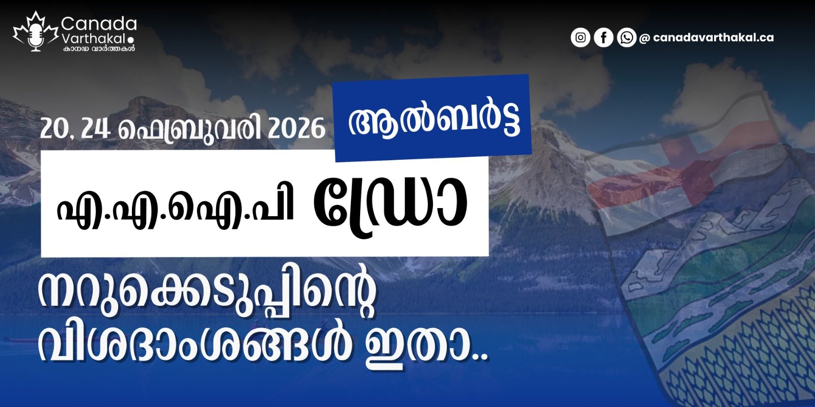 ആൽബർട്ട പിഎൻപി നറുക്കെടുപ്പ്: ഫെബ്രുവരി 20, 24 തീയതികളിൽ നടന്ന നറുക്കെടുപ്പുകളുടെ വിശദാംശങ്ങൾ ഇതാ..