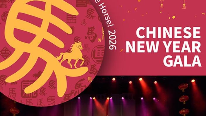 സംഗീതവും നൃത്തവുമായി ‘ചൈനീസ് ഗാല’; ന്യൂ ബ്രൺസ്‌വിക്കിൽ ചൈനീസ് ലൂണാർ പുതുവർഷത്തിന് ഉജ്ജ്വല തുടക്കം