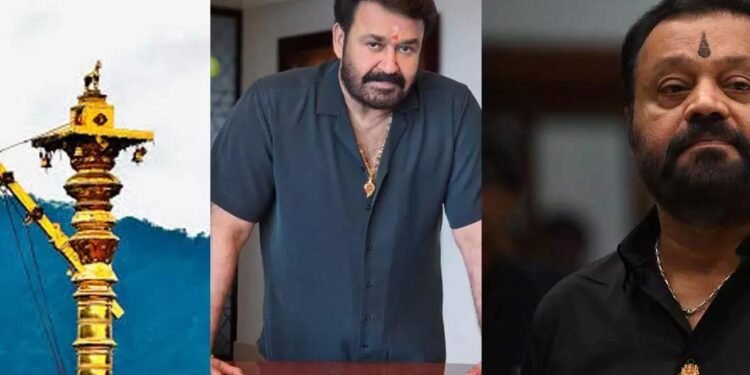ശബരിമല കൊടിമരക്കേസ്: മോഹൻലാലിന്റെ മൊഴി ഉടൻ, സുരേഷ് ഗോപിയുടെ മൊഴി രേഖപ്പെടുത്തി വിജിലൻസ്