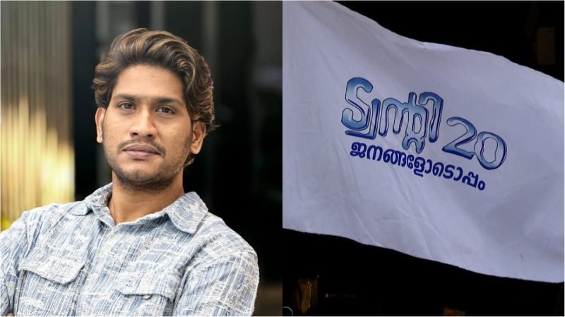 ‘തൃക്കാക്കരയിൽ അഖിൽ മാരാർ ജയിച്ചാൽ ബ്രാ ഇട്ട് ഓടും’; ഒടുവിൽ മാപ്പ് ചോദിച്ച് ഇൻഫ്ലുവൻസർ, ആഞ്ഞടിച്ച് അഖിൽ മാരാർ!