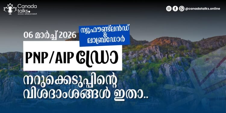 NLPNP ഡ്രോ; മാർച്ച് ആറിന് നടന്ന നറുക്കെടുപ്പിന്റെ വിശദാംശങ്ങൾ ഇതാ..