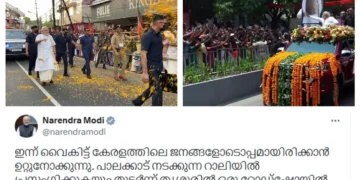 "കേരളത്തിലെ ജനങ്ങൾക്കൊപ്പം ഇന്ന് വൈകിട്ട്"; മലയാളത്തിൽ പോസ്റ്റുമായി പ്രധാനമന്ത്രി നരേന്ദ്ര മോദി 2 “കേരളത്തിലെ ജനങ്ങൾക്കൊപ്പം ഇന്ന് വൈകിട്ട്”; മലയാളത്തിൽ പോസ്റ്റുമായി പ്രധാനമന്ത്രി നരേന്ദ്ര മോദി
