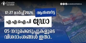 ആൽബർട്ട ഇമിഗ്രേഷൻ; അഞ്ച് നറുക്കെടുപ്പുകളിലായി 290-ലധികം അപേക്ഷകർക്ക് ഇൻവിറ്റേഷൻ 10 ആൽബർട്ട ഇമിഗ്രേഷൻ; അഞ്ച് നറുക്കെടുപ്പുകളിലായി 290-ലധികം അപേക്ഷകർക്ക് ഇൻവിറ്റേഷൻ