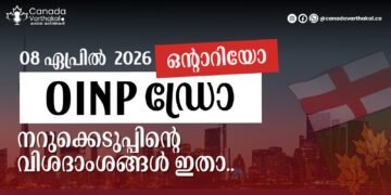 O​​INP ഡ്രോ: ഏപ്രിൽ 8ന് നടന്ന നറുക്കെടുപ്പിന്റെ വിശദാംശങ്ങൾ ഇതാ