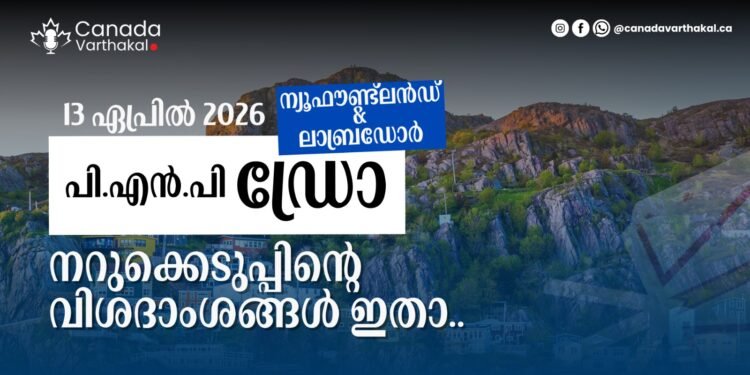 NLPNP ഡ്രോ: ഏപ്രിൽ 13-ന് നടന്ന നറുക്കെടുപ്പിന്റെ വിശദാംശങ്ങൾ ഇതാ