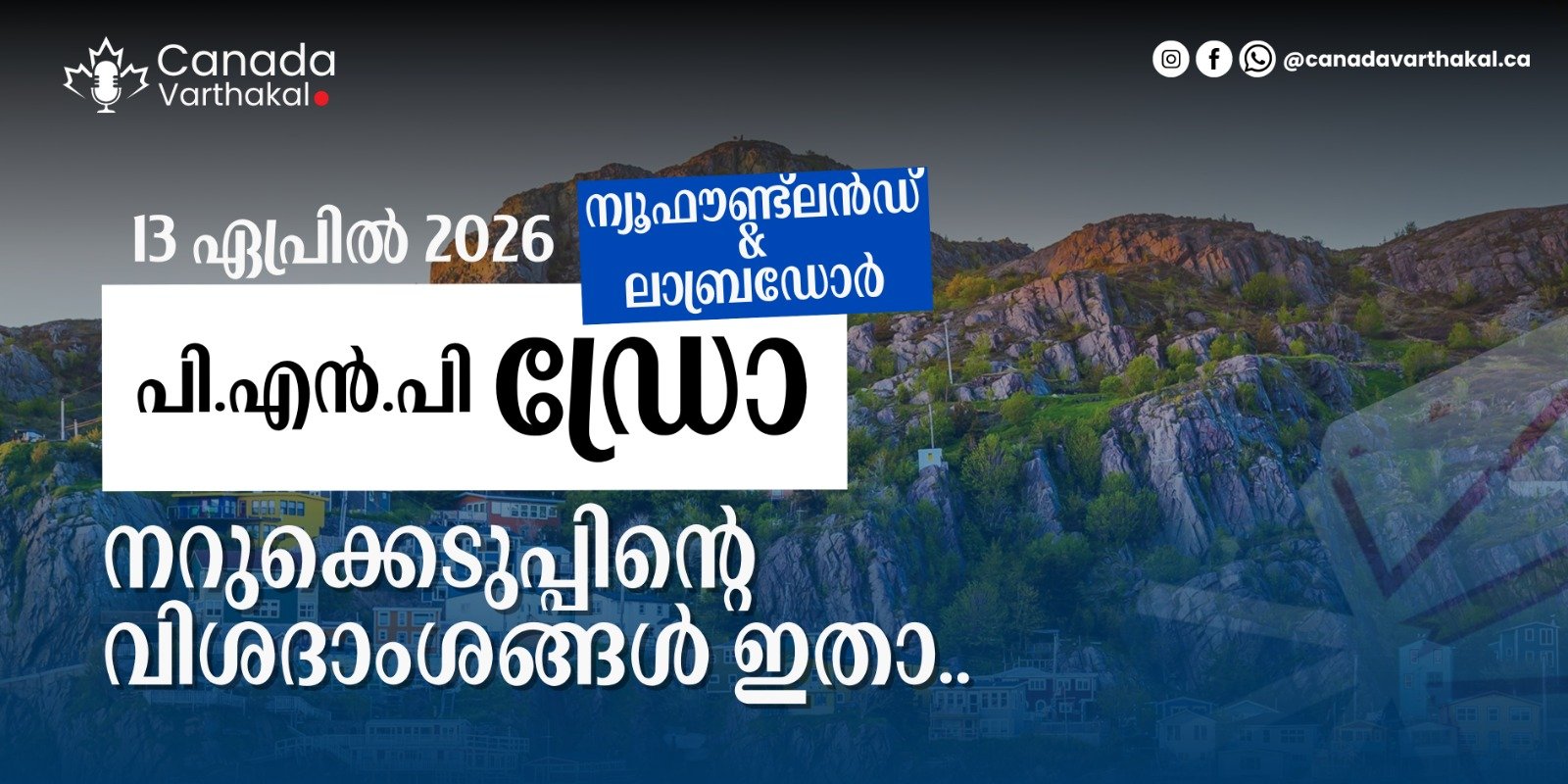 NLPNP ഡ്രോ: ഏപ്രിൽ 13-ന് നടന്ന നറുക്കെടുപ്പിന്റെ വിശദാംശങ്ങൾ ഇതാ