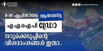 AAIP ഡ്രോ : 2026 ഏപ്രിൽ 8 മുതൽ 14 വരെയുള്ള നറുക്കെടുപ്പിന്റെ വിശദംശങ്ങൾ അറിയാം