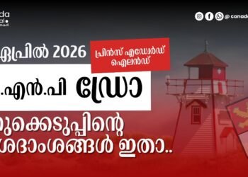 PEI PNP ഡ്രോ: ഏപ്രിൽ 16-ന് നടന്ന നറുക്കെടുപ്പിന്റെ വിശദാംശങ്ങൾ ഇതാ 5 PEI PNP ഡ്രോ: ഏപ്രിൽ 16-ന് നടന്ന നറുക്കെടുപ്പിന്റെ വിശദാംശങ്ങൾ ഇതാ