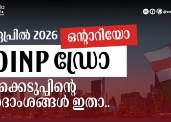 OINP ഡ്രോ: ഏപ്രിൽ 30ന് നടന്ന നറുക്കെടുപ്പിന്റെ വിശദാംശങ്ങൾ ഇതാ
