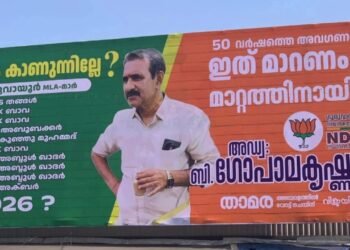 gopalakrishnan