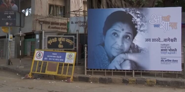 ആശാ ഭോസ്‌ലെക്ക് ആദരമർപ്പിച്ചതിൽ പാകിസ്ഥാനിൽ വൻ വിവാദം, പാക് ചാനലിനെതിരെ നടപടിയുമായി സർക്കാർ