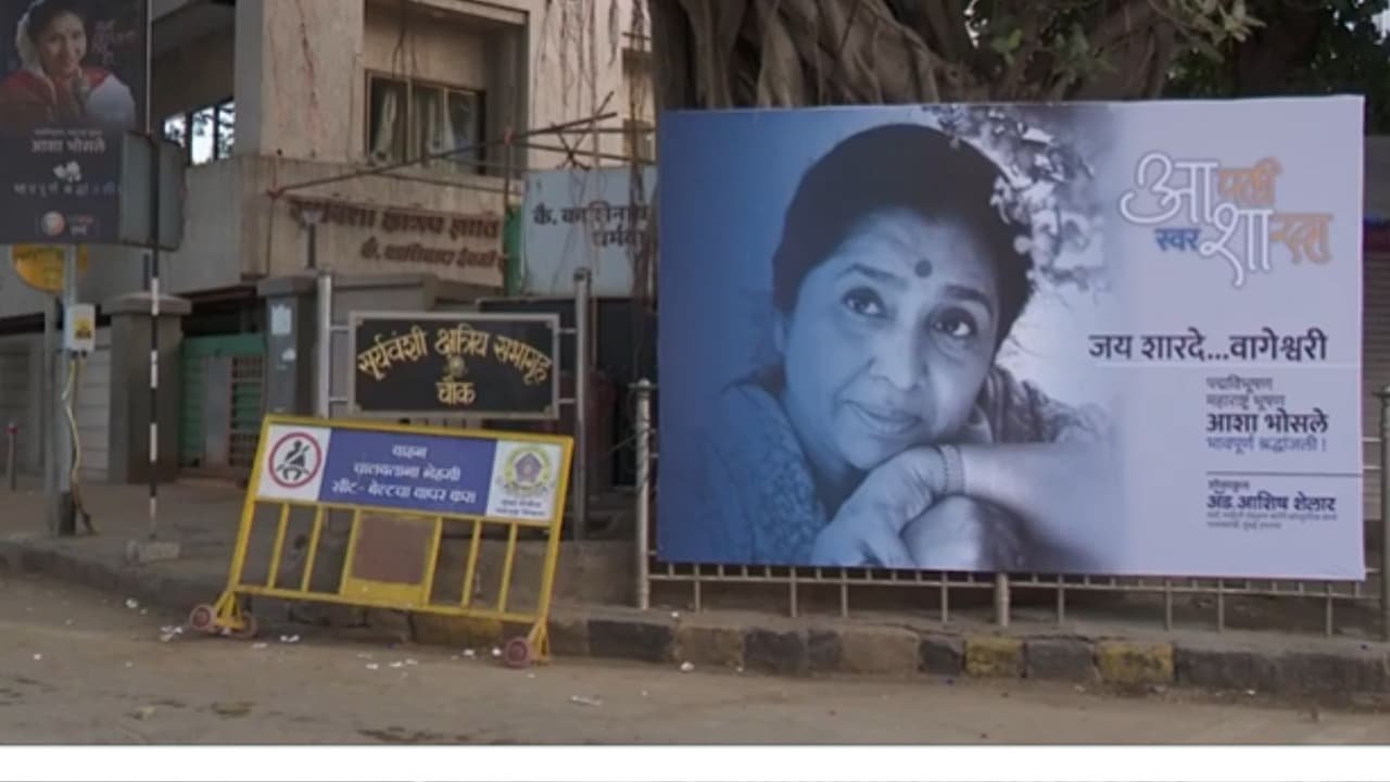 ആശാ ഭോസ്‌ലെക്ക് ആദരമർപ്പിച്ചതിൽ പാകിസ്ഥാനിൽ വൻ വിവാദം, പാക് ചാനലിനെതിരെ നടപടിയുമായി സർക്കാർ